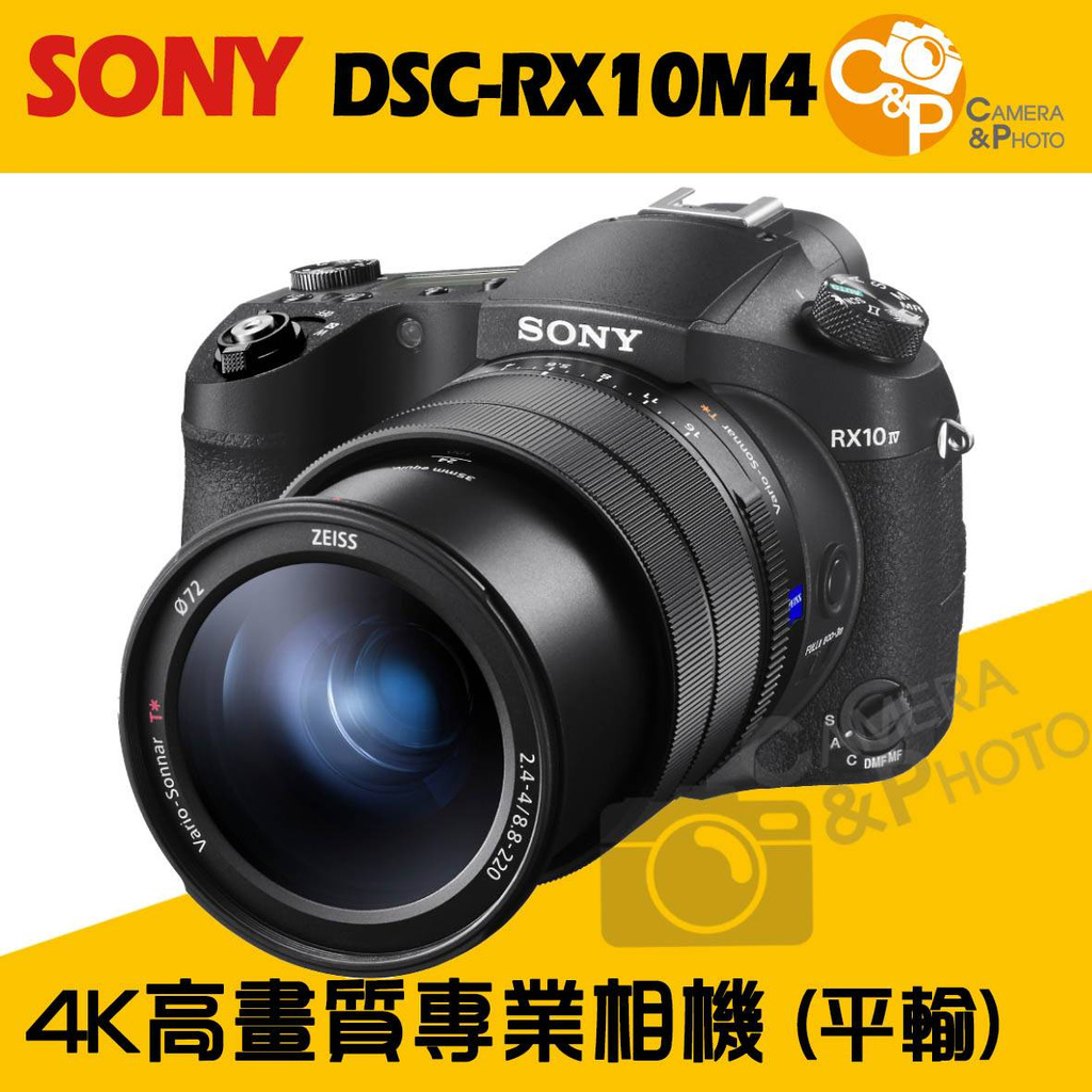 💯全新原廠 SONY DSC-RX10M4 4K高畫質專業相機 二年保固 贈專用電池座充組+128G記憶卡 平輸中文 | 蝦皮購物