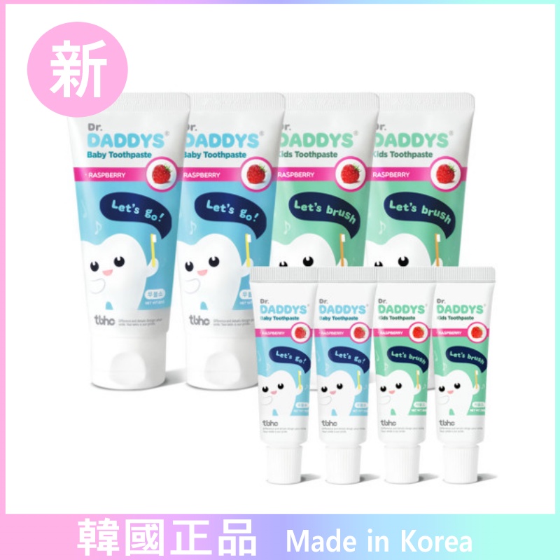 Dr. Dedis 兒童無氟低氟牙膏（4ea + Mini 4ea) | 蝦皮購物