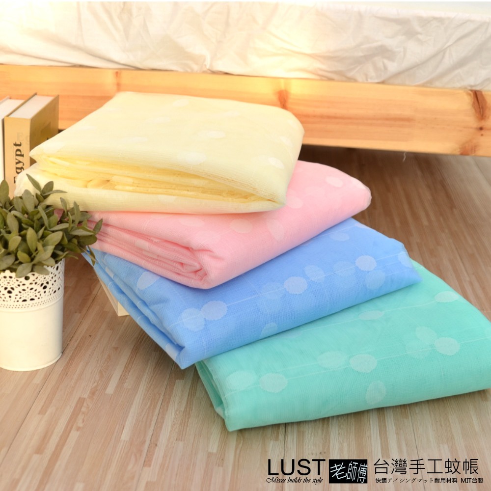 Product image 【LUST】傳統方形純 手工蚊帳  台灣製造//頂級·加厚·極密·職人· 防蚊 頂級 傳統蚊帳