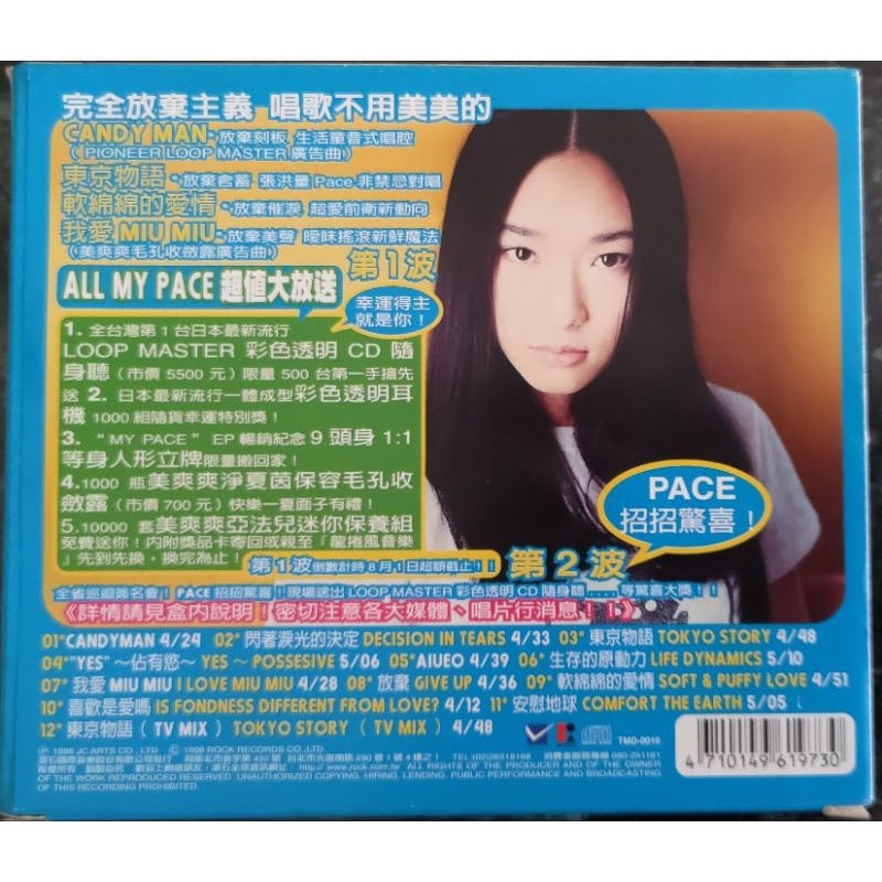 吳佩慈All my pace 簽名專輯| 蝦皮購物