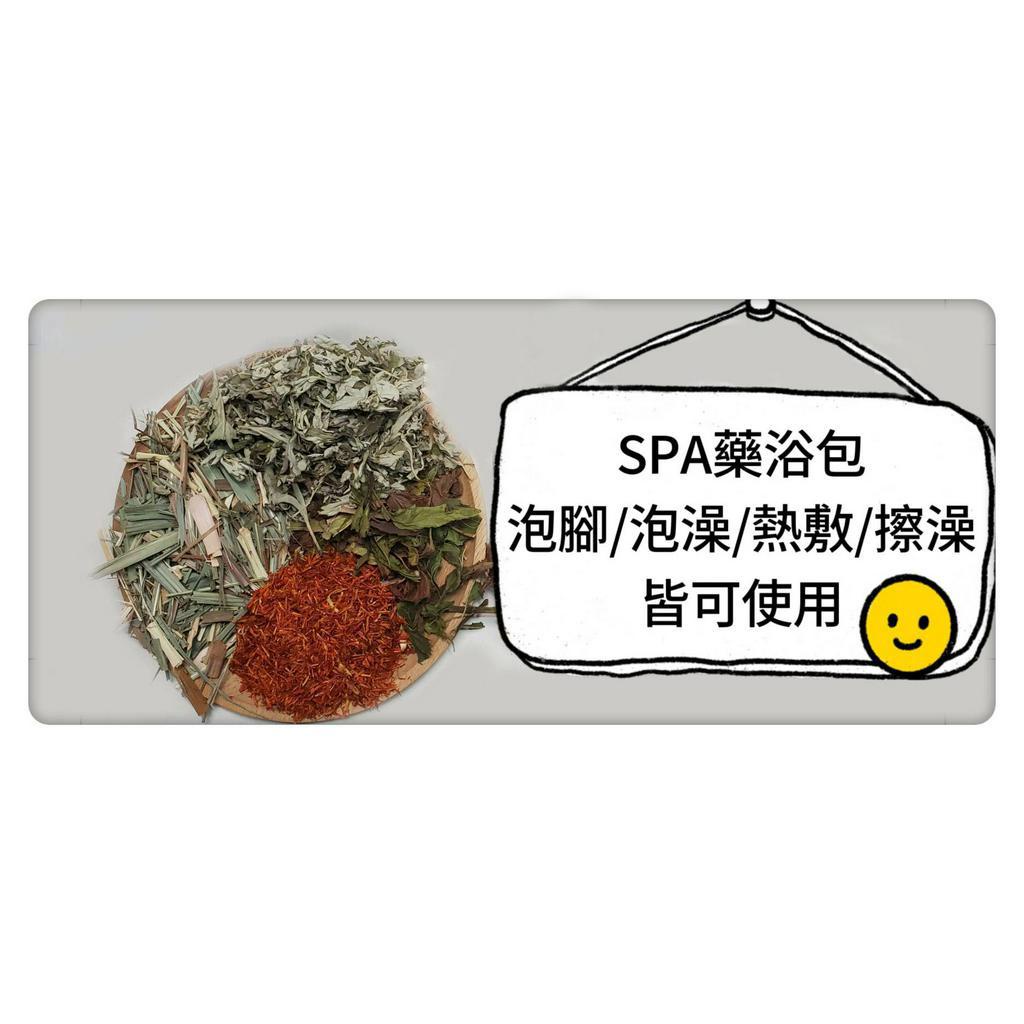 《郭氏青草舖》台製SPA藥浴包、SPA泡澡包、SPA泡腳包、足浴 | 蝦皮購物