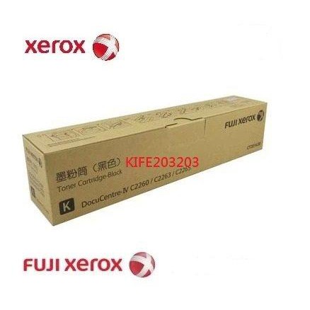 Fuji Xerox CT201434 富士全錄DC-IV C2260/C2263/C2265 黑色原廠碳粉