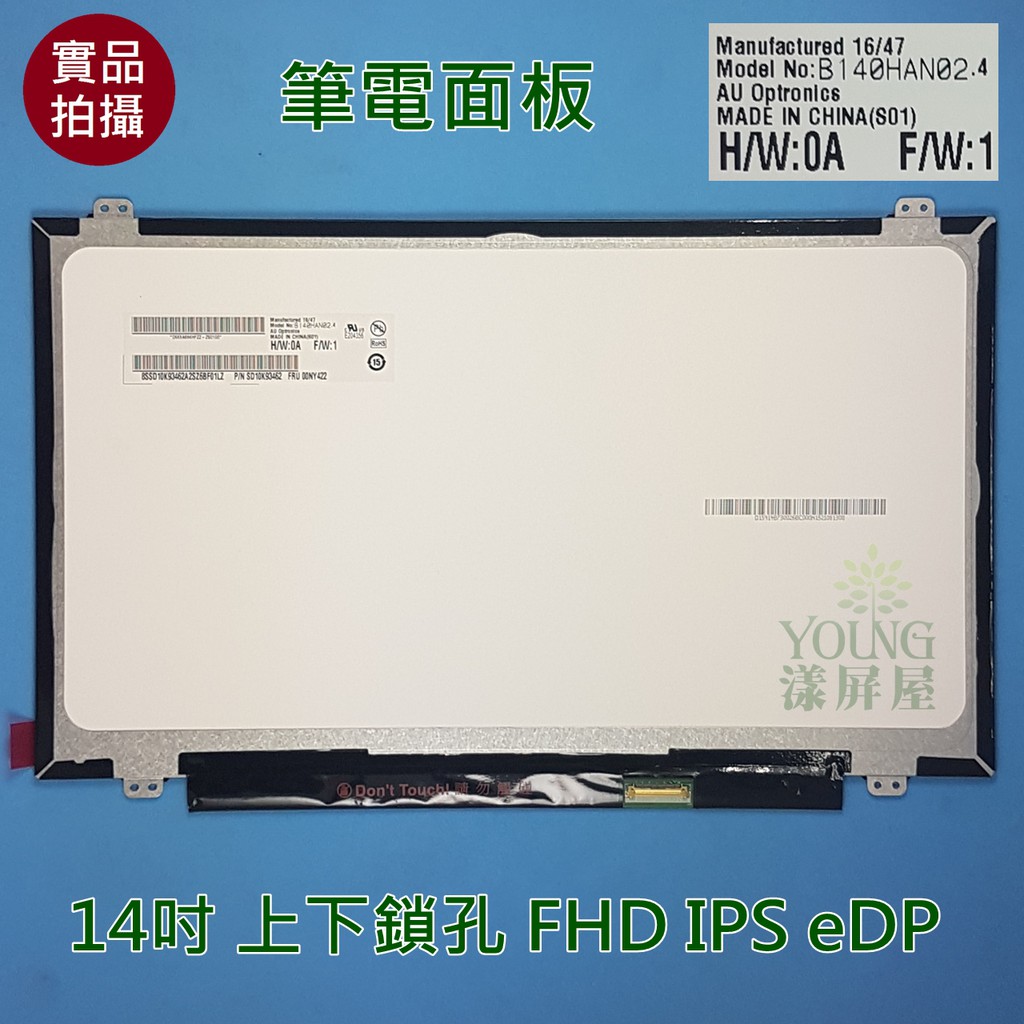 Dalle écran LCD B140HAN02.4 14" FHD IPS LED - Mat - 30 Pins - DisplaySeek