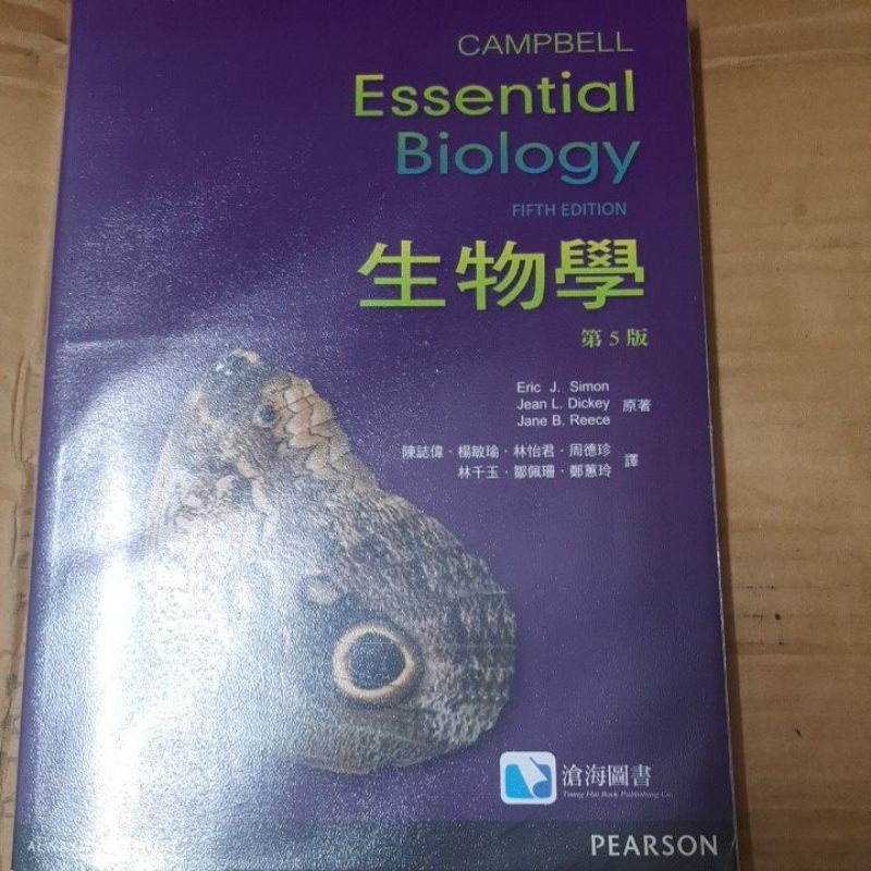 生物學 滄海圖書 | 蝦皮購物