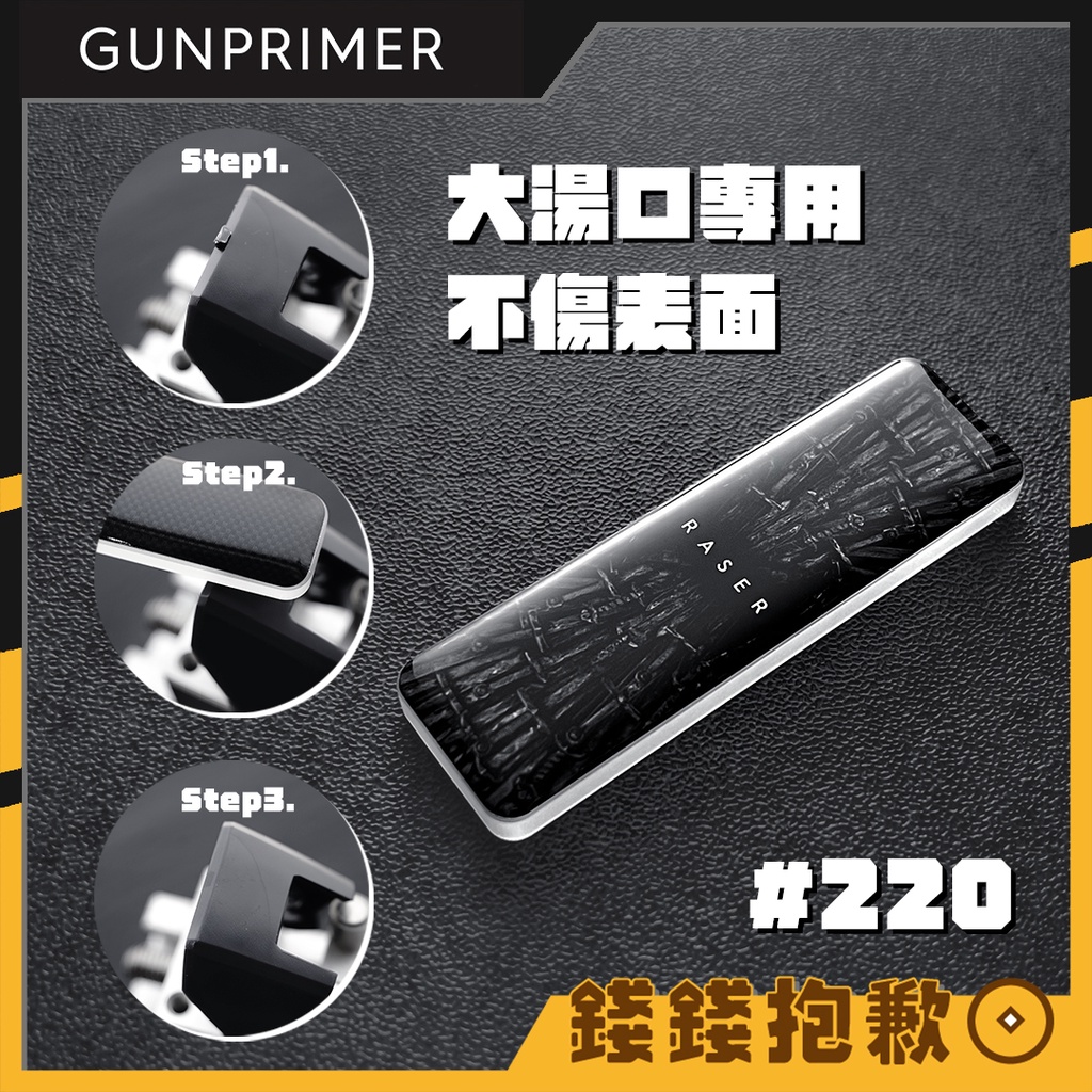 【錢錢抱歉】GUNPRIMER RASER PLUS 超奈米玻璃銼刀 拋光 打磨 銼刀 鏡面 鋼彈 軍事 組裝模型 | 蝦皮購物