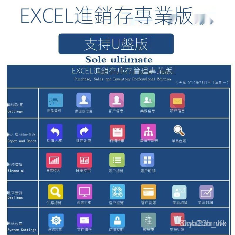 工作神器 EXCEL進銷存表格商品庫存管理軟件出入庫打印倉應收應付賬戶收支 【簡體版需要安裝巨集哦】 | 蝦皮購物