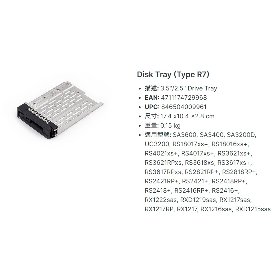 Synology Disk Tray 硬碟抽取盒 (Type R7) | 蝦皮購物