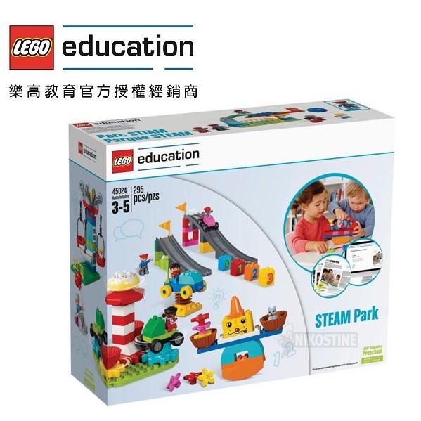 樂高教育林老師>LEGO 45024 Duplo STEAM Park百變探索樂園套裝組| 蝦皮購物