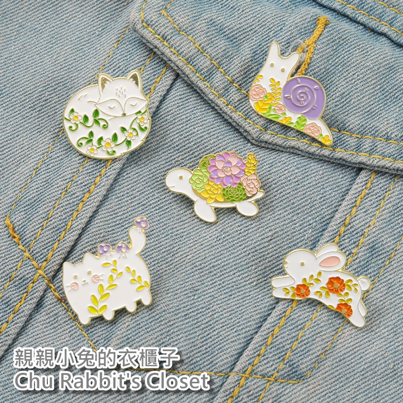 Chu Rabbit’s Closet 花卉小動物 兔子/貓咪/狐狸/烏龜/蝸牛 釘扣/別針/胸針/徽章 衣服/包包裝飾 | 蝦皮購物