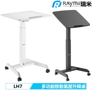 Raymii LH7 移動式 氣壓升降桌 站立辦公電腦桌 筆電桌 電腦桌辦公桌 站立桌 工作桌 氣壓桌