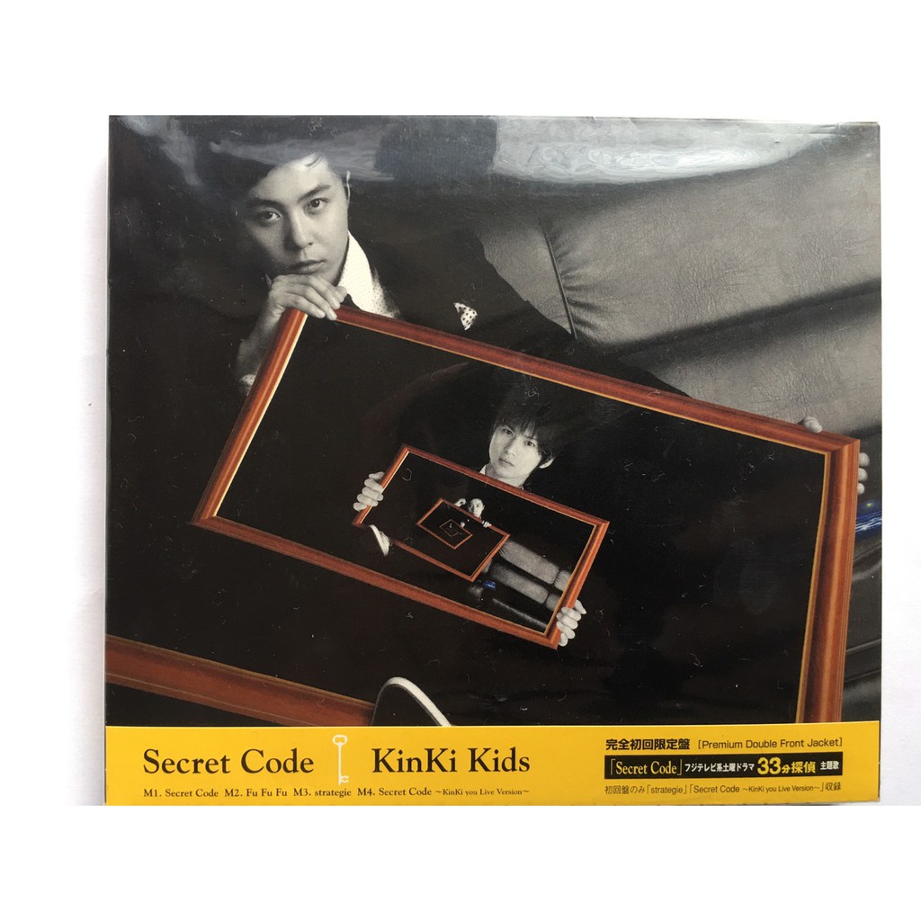KinKi Kids secret code - 邦楽