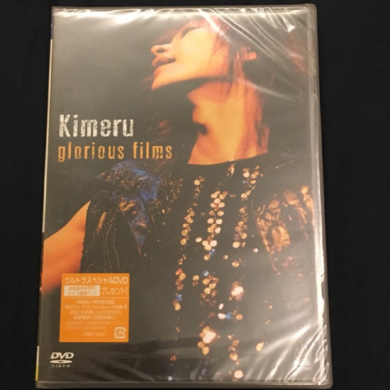Kimeru–glorious　日版全新未拆|　films　蝦皮購物