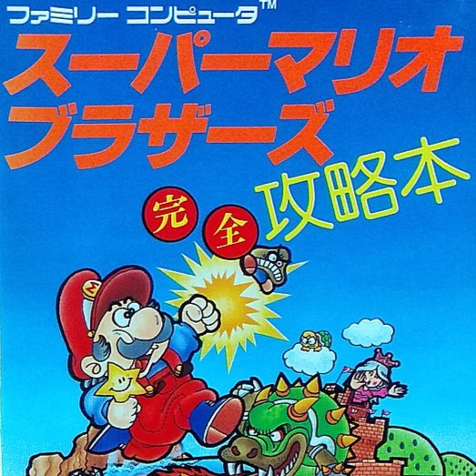 超級瑪利歐兄弟SuperMarioBros》腳踏車X#supermario #foryou