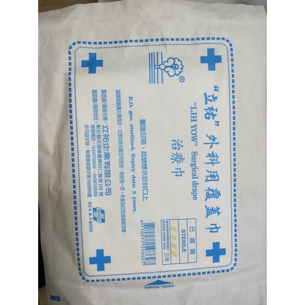 新外科用覆蓋巾”治療巾”50公分*50公分 | 蝦皮購物