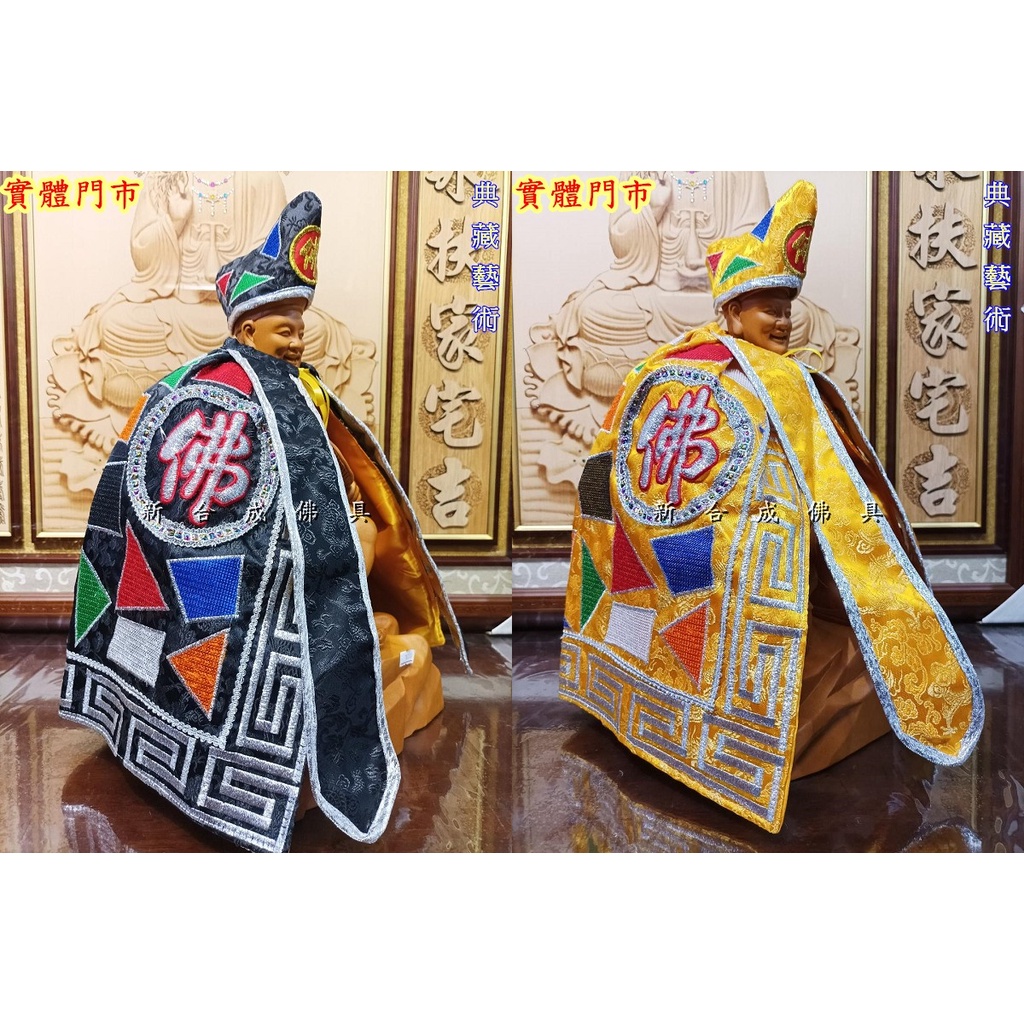 新合成佛具繡莊