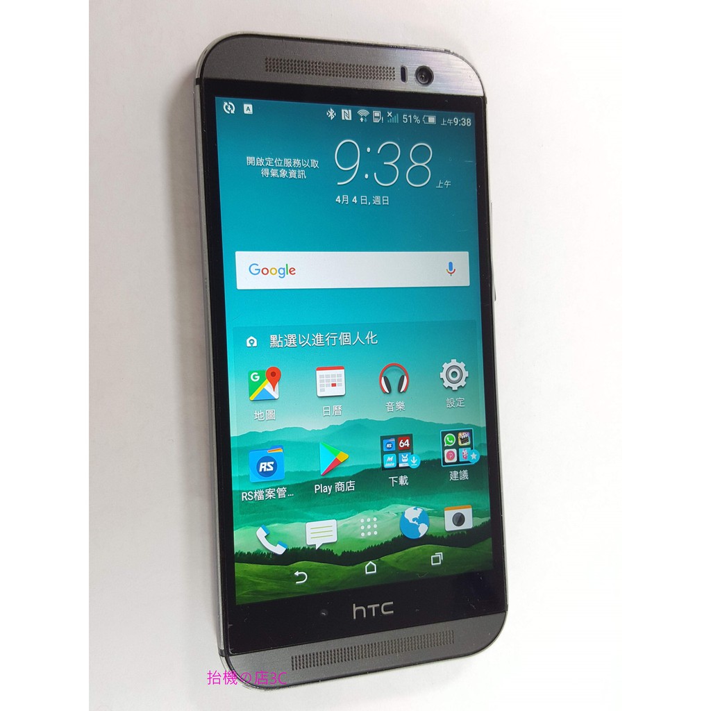 HTC One m8 台湾版 m8x 土臭い ドコモ回線 スマホ ケース付き 箱付き