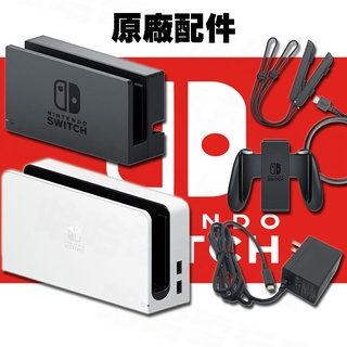 Nintendo Switch 充電器優惠推薦－2023年7月｜蝦皮購物台灣