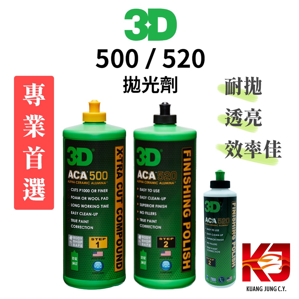 3D ACA 500 & 520 Combo 8oz  Body Shop Safe Compound & Polish