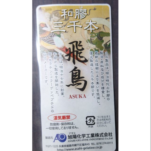 三 千 本 膠 トップ