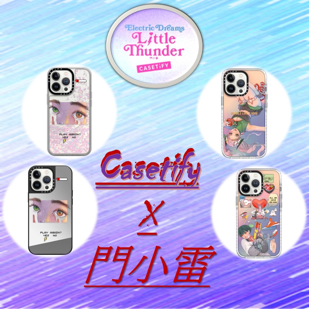 CASETIFY X 門小雷聯名款限量款唯一正版代購| 蝦皮購物