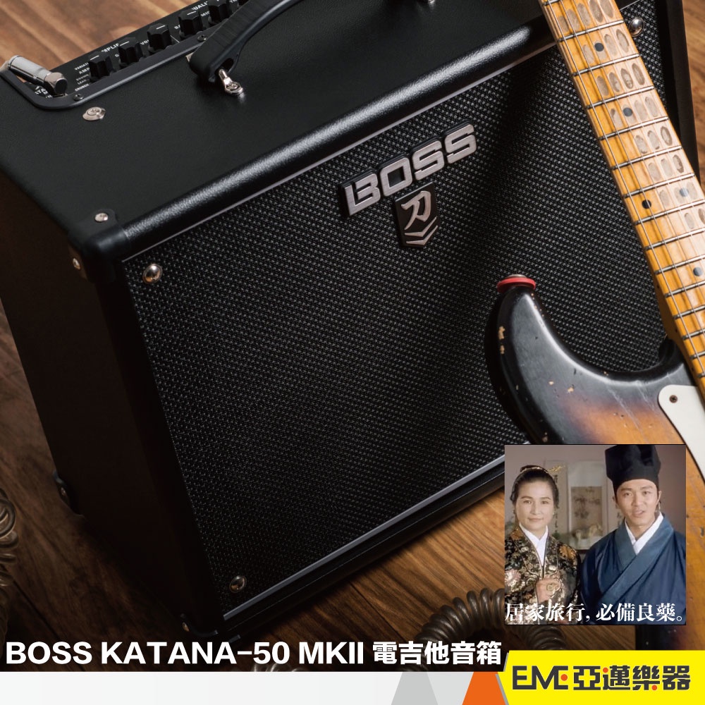 BOSS KATANA-50 MKII 電吉他音箱/50瓦/刀系列/內建效果器/12吋單體