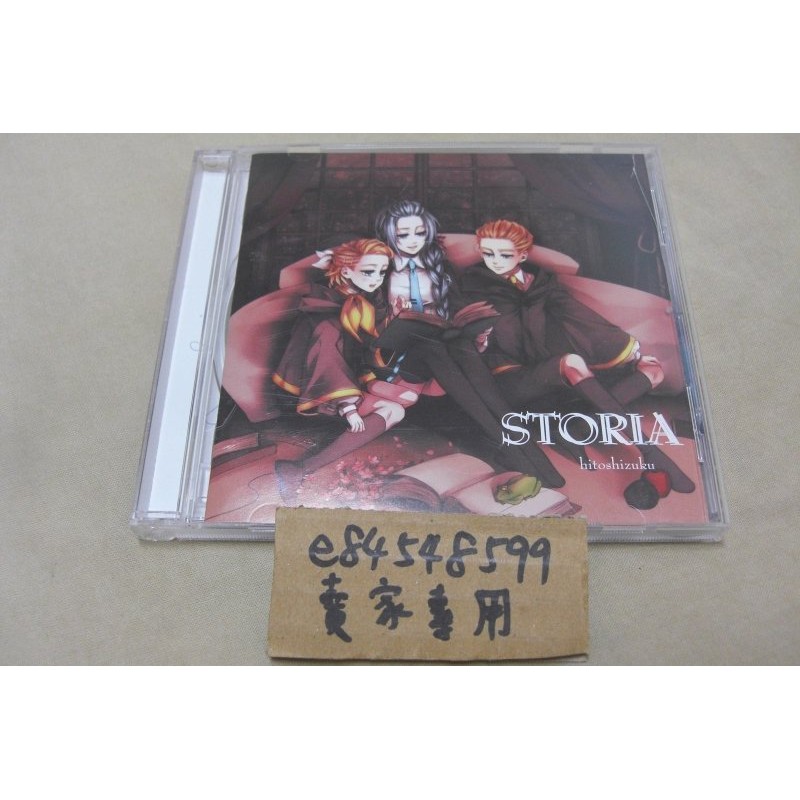 Vocaloid同人CD 「STORIA」 さもんち/ ひとしずくP Hitoshizuku 一滴P 