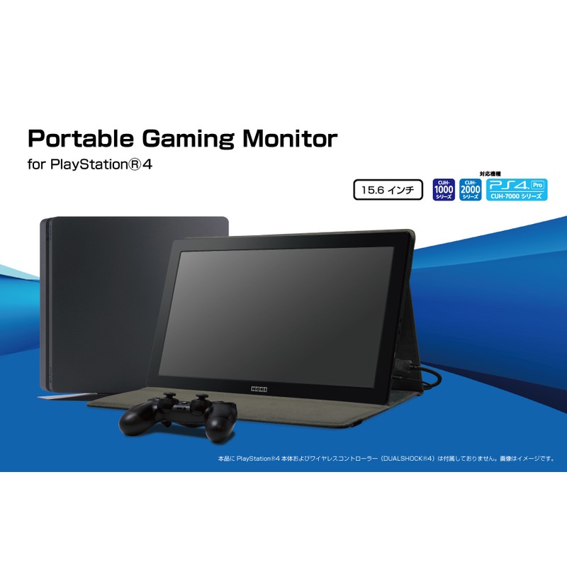 (日本代訂日規機)HORI PS4 用 monitor 液晶顯示器 平板式液晶螢幕 PS4-087 攜帶式液晶螢幕