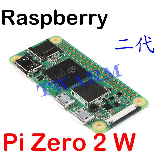 ✨＊現貨 2021新款 樹莓派 Raspberry Pi Zero 2 W 無線版二代開發板（無針／代焊排針可選）