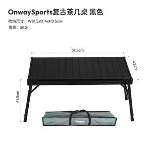 現貨免運【戶外折疊蛋捲桌】OnwaySports戶外露營茶幾桌便攜折疊鋁閤金