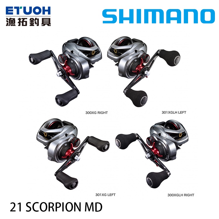 SHIMANO 21 SCORPION MD [漁拓釣具] [兩軸捲線器] | 蝦皮購物