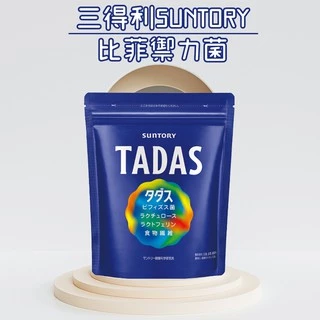 效期2024.10後~日本三得利 TADAS 比菲禦力菌30日份 益生菌 日本代購 SUNTORY