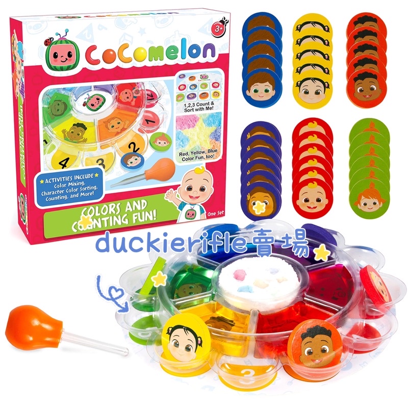 預購 Cocomelon Color 實驗 幼兒安全 兒童 顏色混色教學 科學實驗STEAM教具 美語學習 英文童謠 | 蝦皮購物