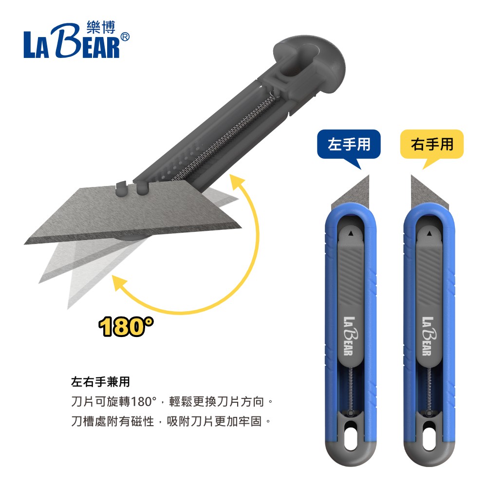 【LaBear】自動回彈安全刀 左右手可用 安全彈簧刀 彈簧式 開箱刀 安全 小刀 美工刀 回彈 自動美工刀 梯形刀 | 蝦皮購物