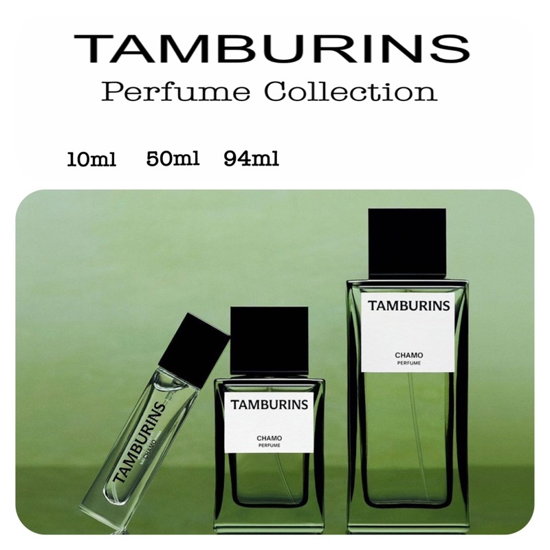 TAMBURINS Perfume 淡香水系列 10ml 50ml 94ml