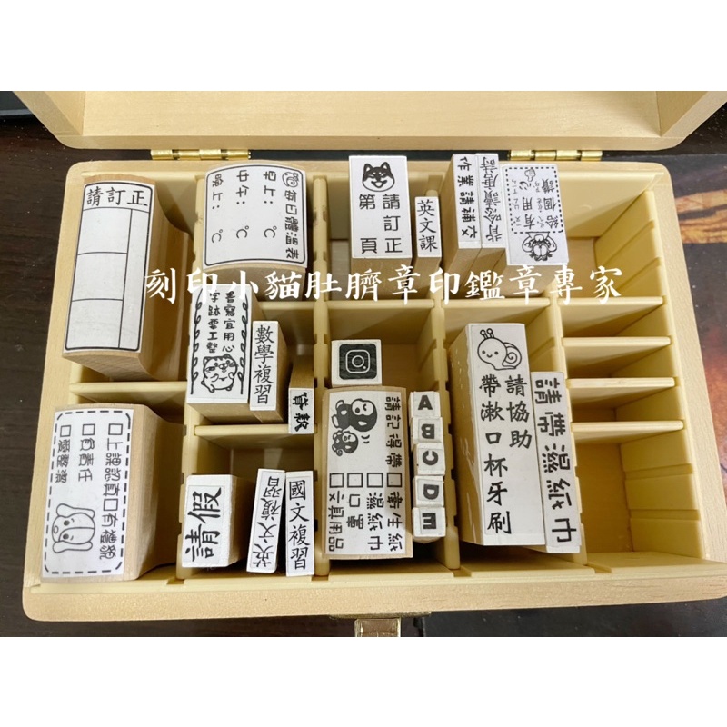 ～刻印小貓～橡皮章收藏盒/印章收藏盒/橡皮章收藏木盒/印章盒/橡皮章盒 | 蝦皮購物