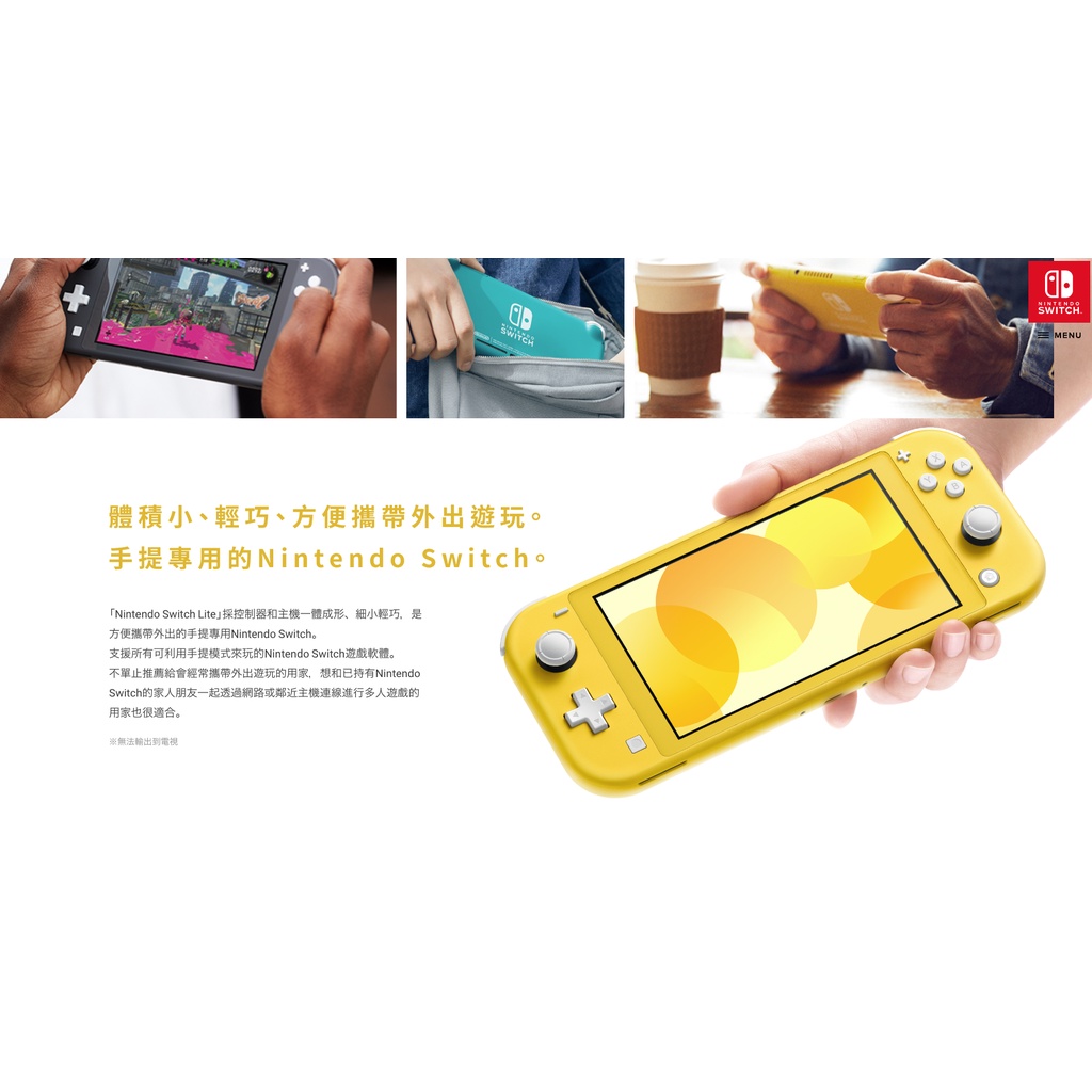 Nintendo Switch Lite(黃) | 蝦皮購物