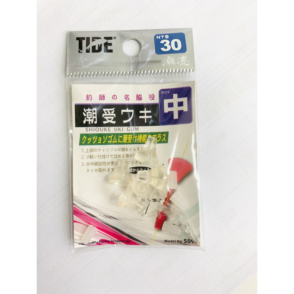 《永康東區釣具》TANAKA 幸福漁具 TIDE 潮受 透明 零件 | 蝦皮購物