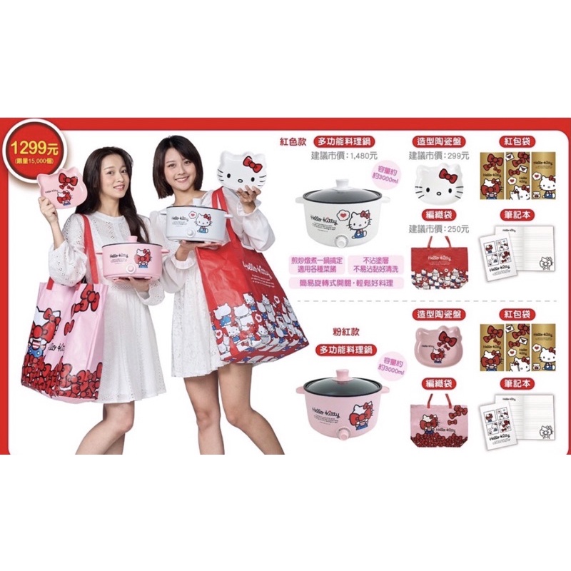 (現貨)❤️❤️7-11 hello Kitty福袋2022年 ❤️❤️ 紅色款【不含券跟食品】