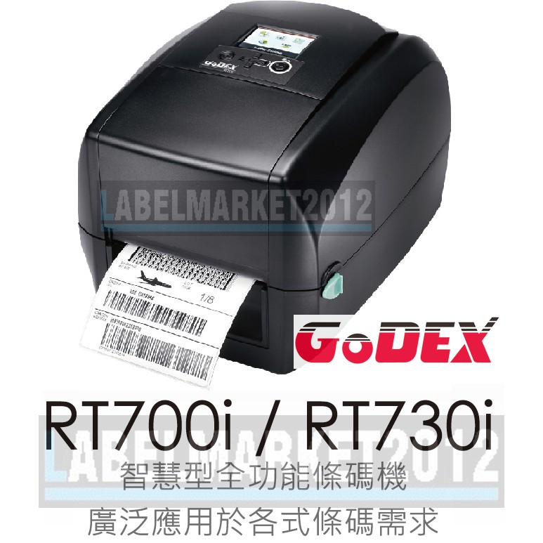 條碼超市 GODEX RT700i / RT730i 桌上型條碼印表機 ~ 全新 免運 ~ | 蝦皮購物
