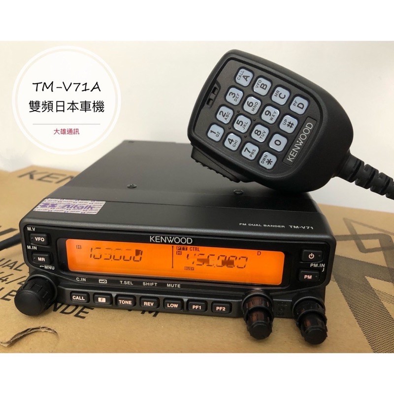 《大雄通訊》 *現貨* KENWOOD TMV71A 雙頻車機 雙頻無線電車機 超耐用車機 日本車機 蝦皮購物
