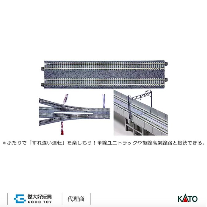 KATO 20-870 軌道組V11 複線線路組| 蝦皮購物