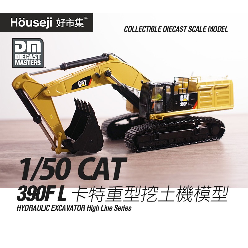 CAT1/50 336E ダイキャストマスター キャタピラー 建機 解体機