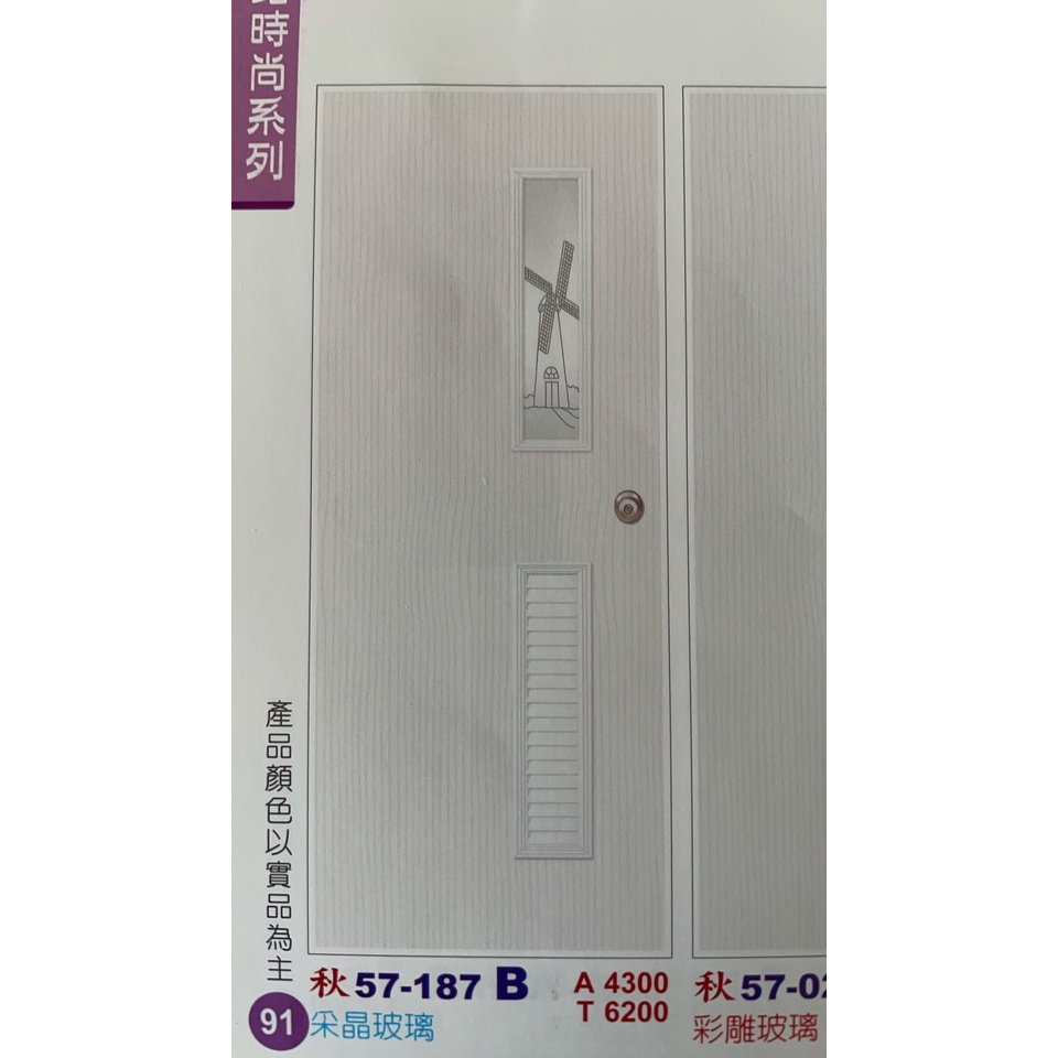 *門片不含框 浴室門 房間門片 塑鋼門 PVC門 廚房門 | 蝦皮購物
