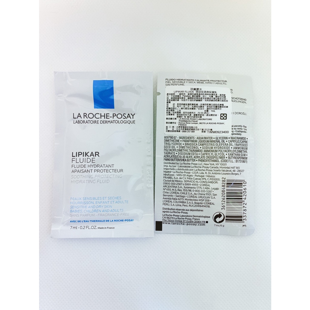 理膚寶水 理必佳清爽保濕乳/理必佳極效滋潤霜7ml/15ml 公司貨樣品完整中文標示 | 蝦皮購物