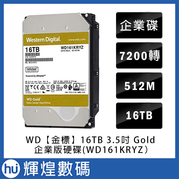 【新品未使用】Western Digital WD Gold 16TB 16TB WD Gold Enterprise Class SATA HDD | WD