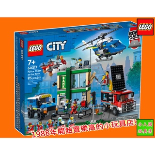 LEGO 60320 消防局CITY 城市系列原價2149元樂高公司貨永和小人國玩具店