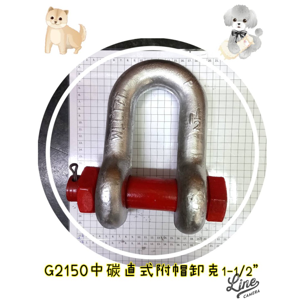 鍍鋅紅銷直式直型附帽D型G2150 中碳鋼下古卸克1-1/2＂ 1-3/4＂ 2