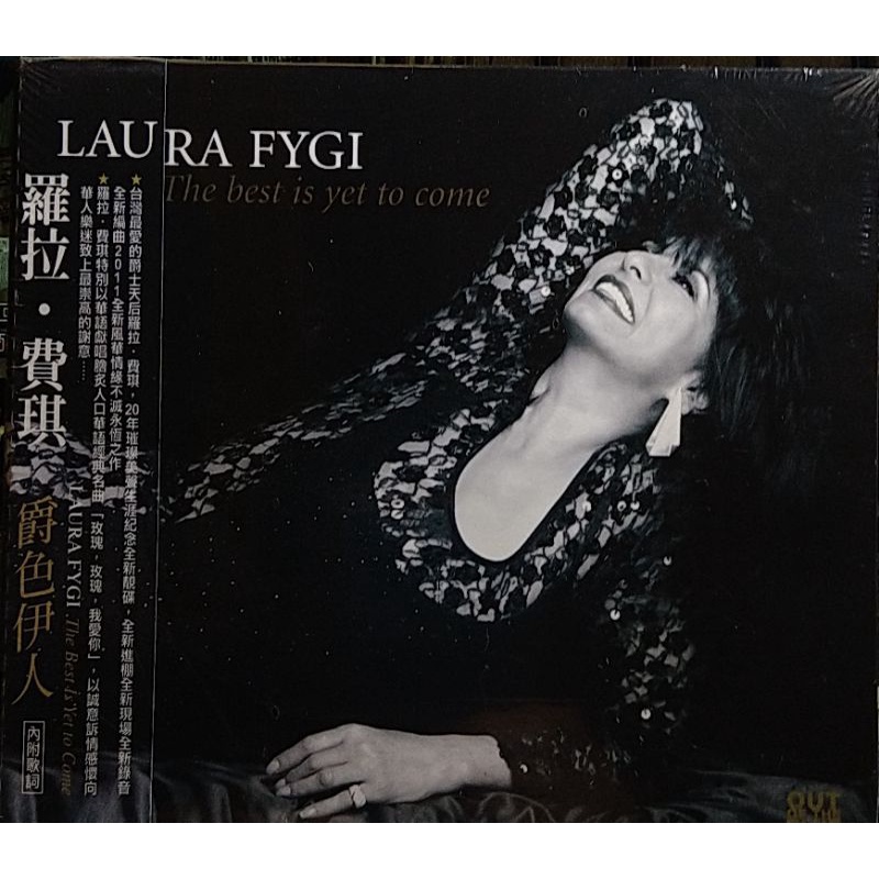 羅拉．費琪 / 爵色伊人 / Laura Fygi / The Best Is Yet to Come 全新 蝦皮購物