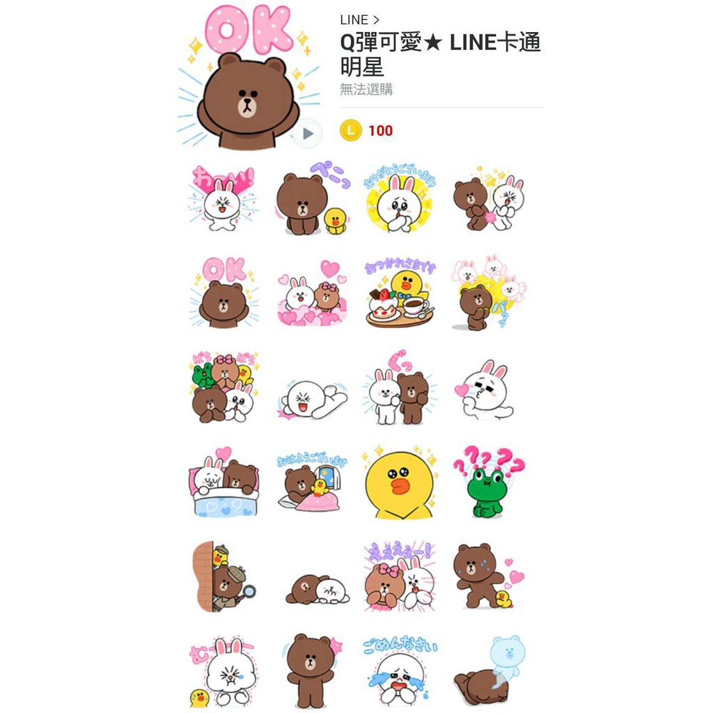 Q彈可愛★LINE卡通明星 | 蝦皮購物