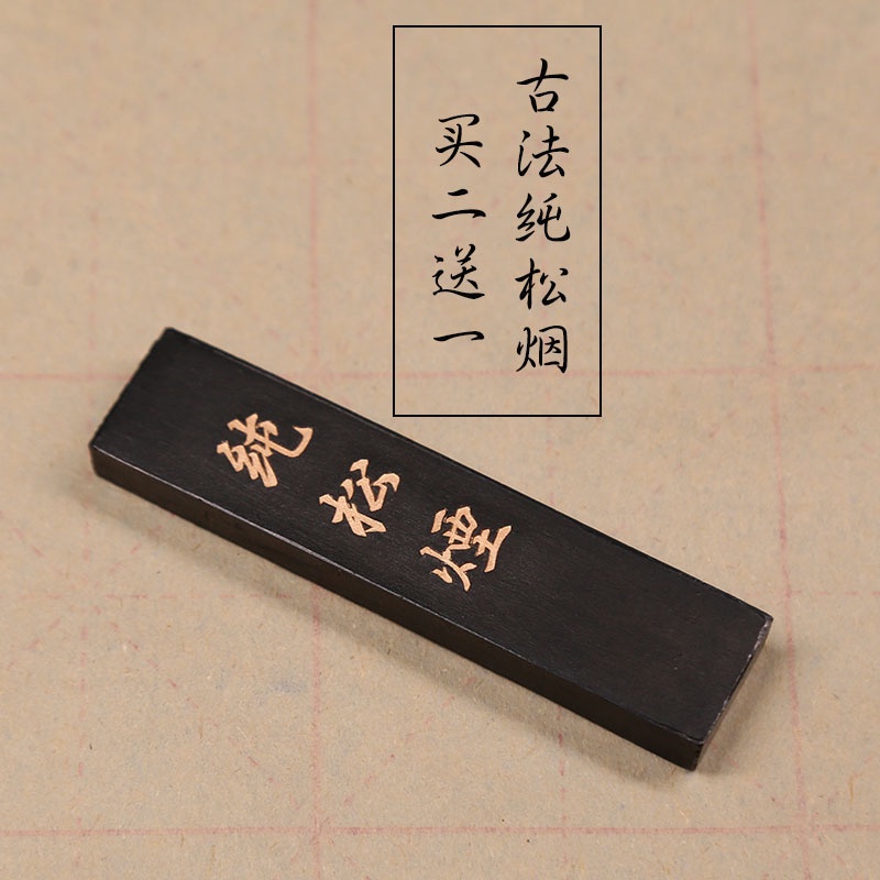 徽墨老胡開文一兩古法純松煙墨錠墨塊墨條書畫實用作品學生墨條文房四寶 